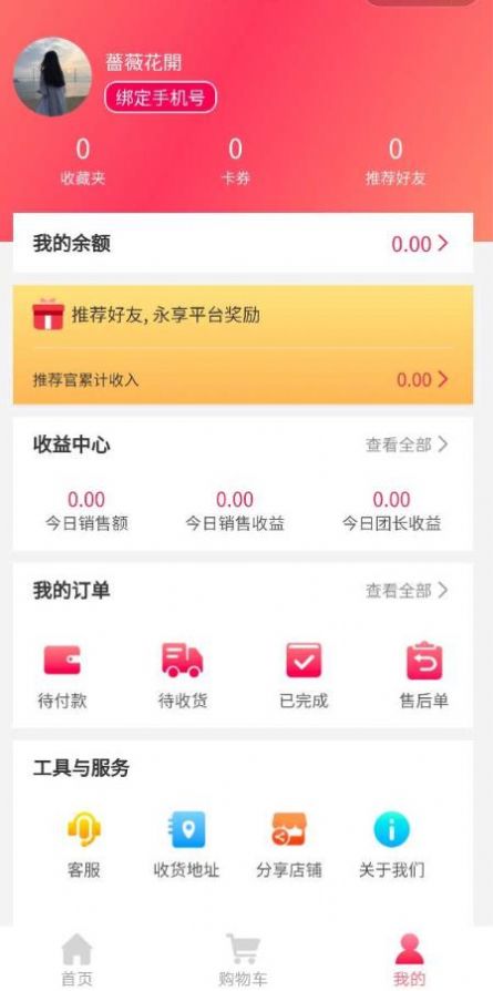 美刻生活2