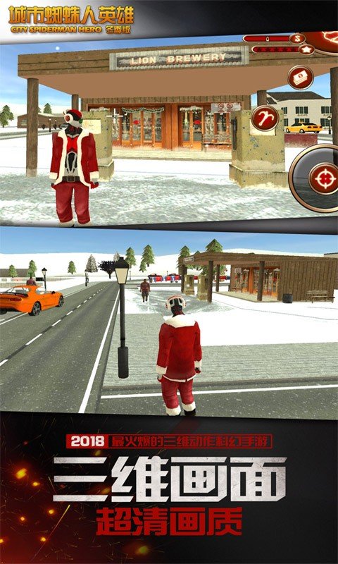 城市火柴人蜘蛛英雄冬季版0