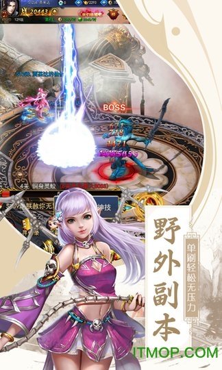 梵天巨翼变态版2