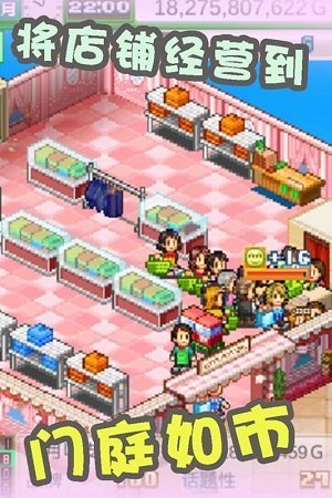 时尚洋品店物语中文版3