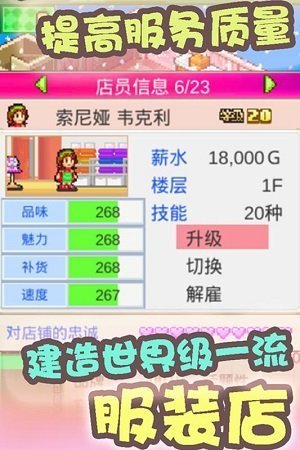 时尚洋品店物语中文版4