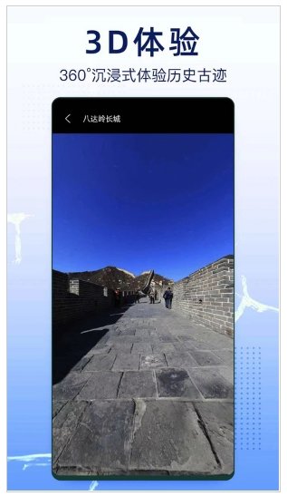 奥维互动地图实景1