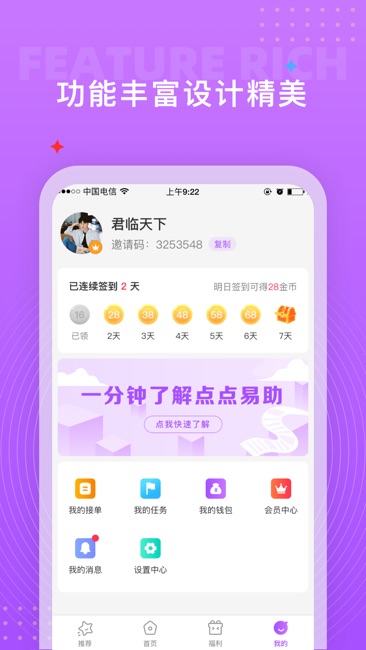 点点易助点点易助1