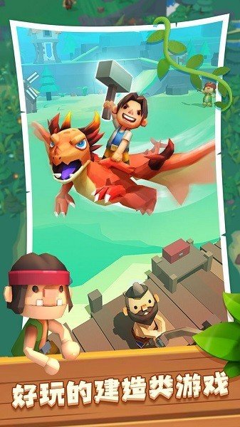 海岛原始人求生1