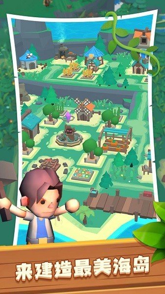 海岛原始人求生2