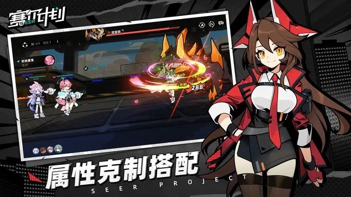 赛尔计划正式服2