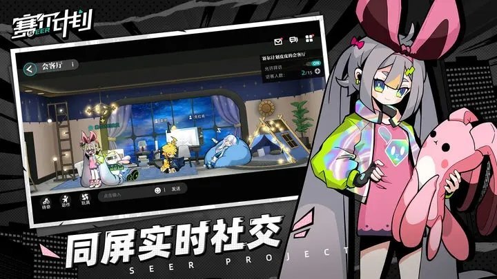 赛尔计划正式服3