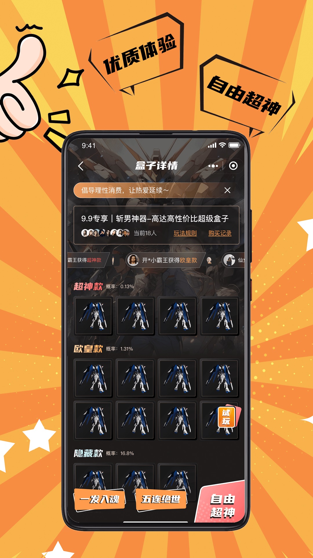 超级盒子手办模型潮玩