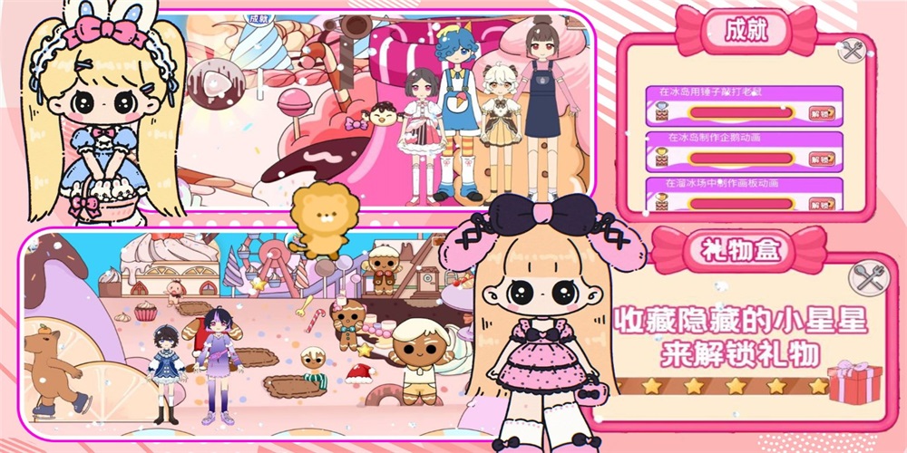 尤雅小世界3