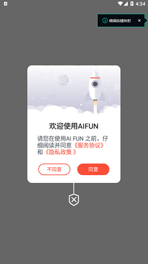 AIFUN游戏社区0