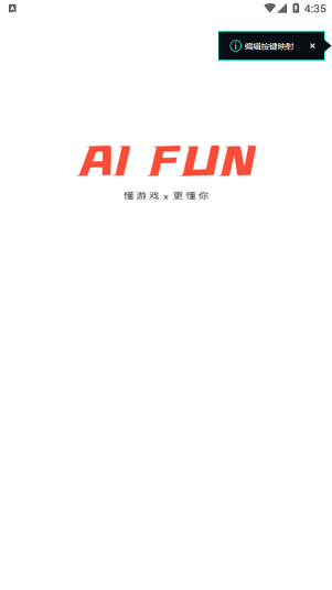 AIFUN游戏社区3