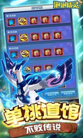 泡泡精灵游戏bt版1