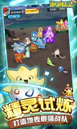 泡泡精灵无限版0