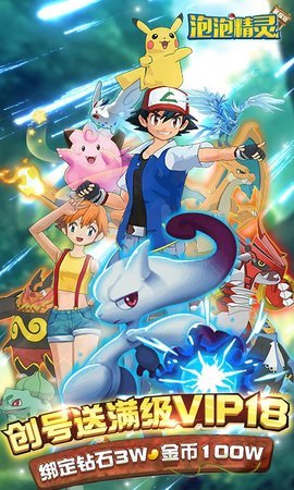 泡泡精灵无限版2