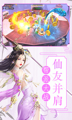 仙恋情缘3