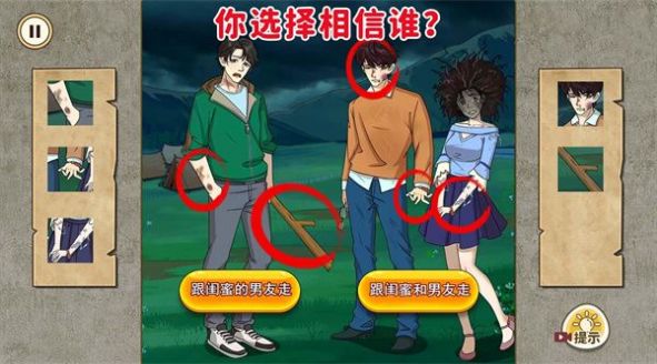 圈出诡异点3