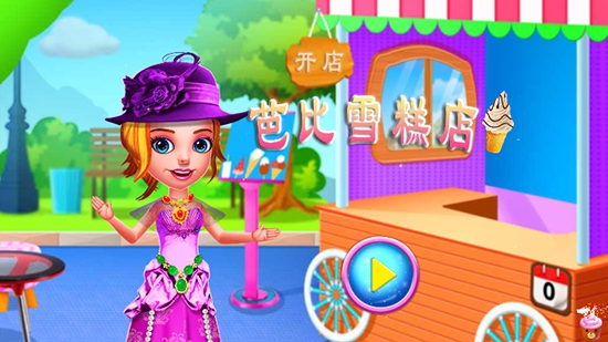 芭比制作雪糕店1