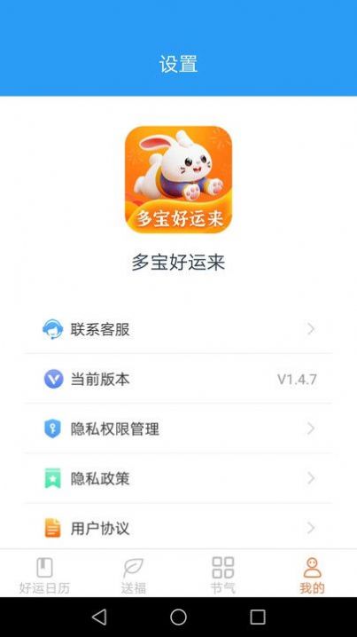 多宝好运来1