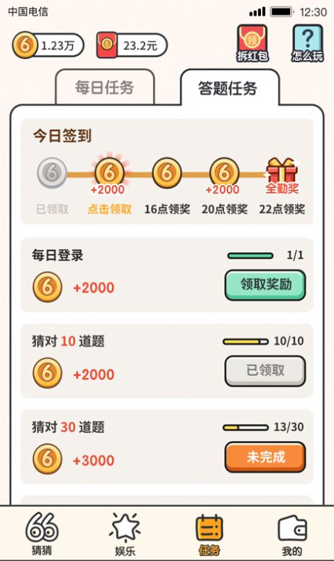 我猜图贼61