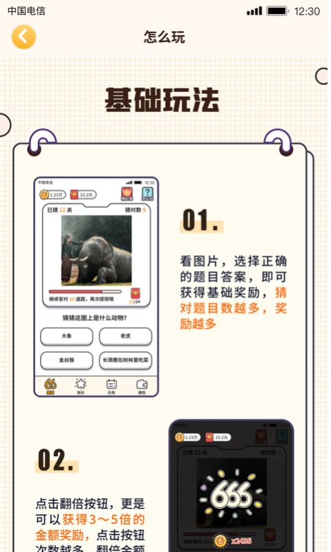 我猜图贼62