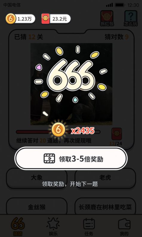 我猜图贼63