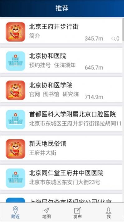 安得玛雅app 2