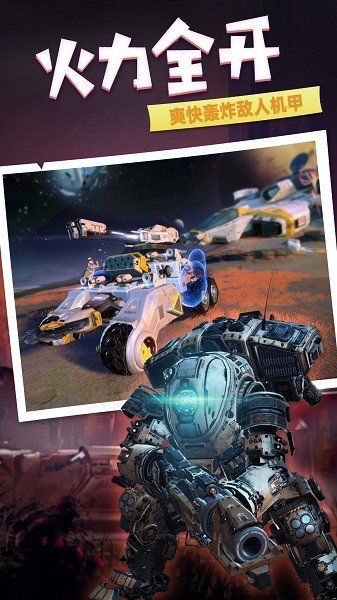 重装出击王牌游戏0