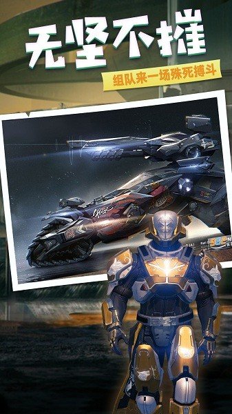 重装出击王牌游戏1