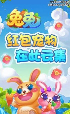 兔兔庄园种田2