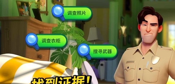 小镇谋杀案三消3