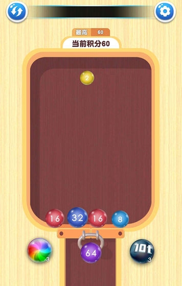 2048球球对对碰1