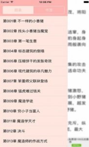 海棠文化线上文学城入口20202