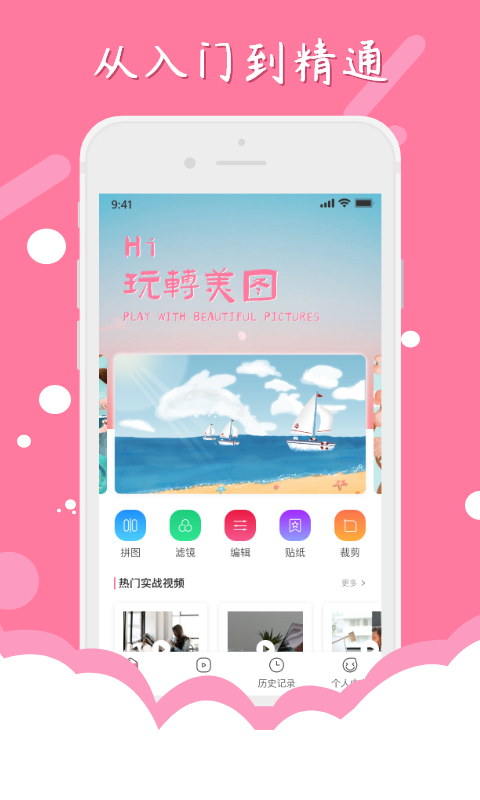 猎狗PSapp2