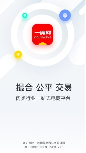 一吨网1