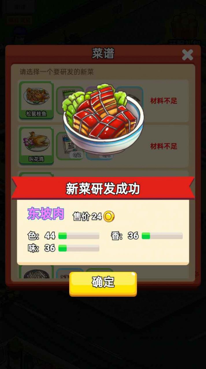 地摊食神0