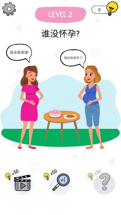 到底是谁3