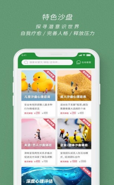 晓霆心理app3
