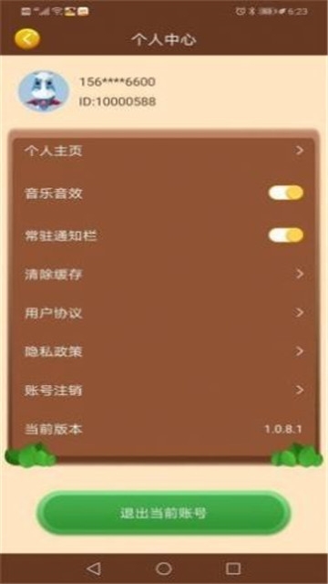我的亿万庄园1