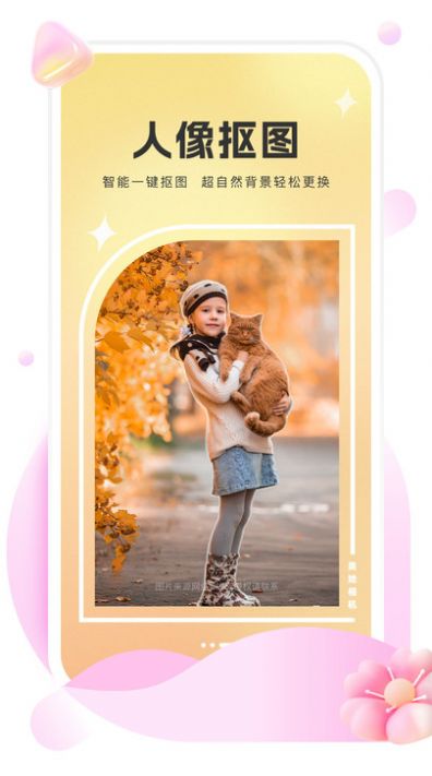 美她相机 美她相机