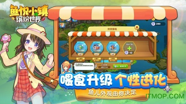 鱼悦小镇游戏4