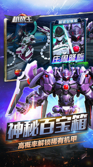 机战王内购版3