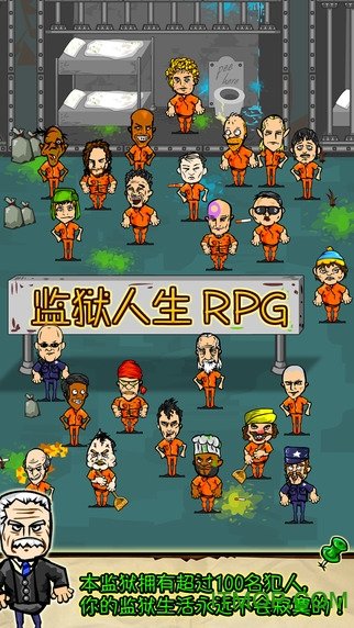 监狱人生rpg汉化版1