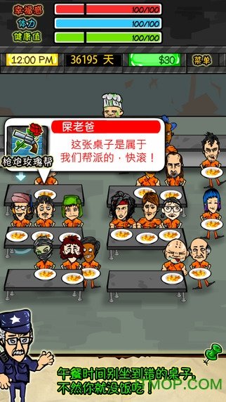 监狱人生rpg汉化版3