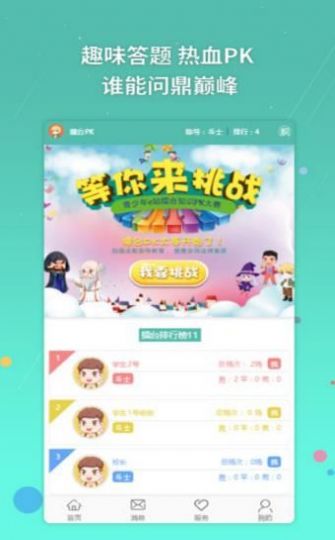 全国青少年宪法小卫士3