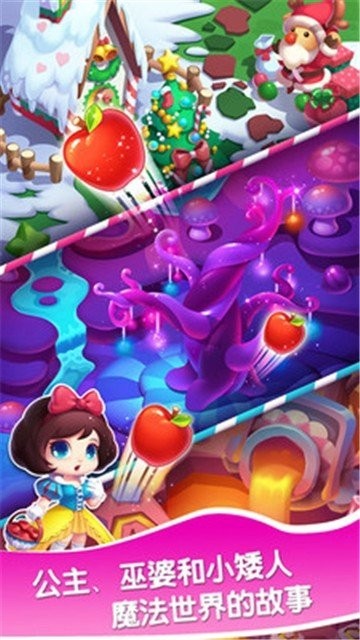 魔幻消消乐1