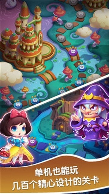 魔幻消消乐3