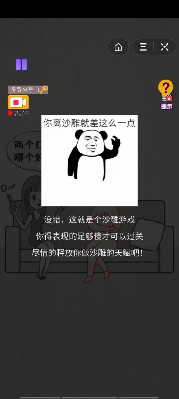 迷惑行为大赏2