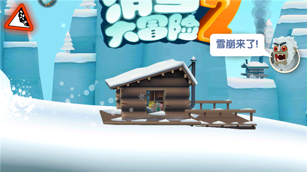 滑雪大冒险2免费版2