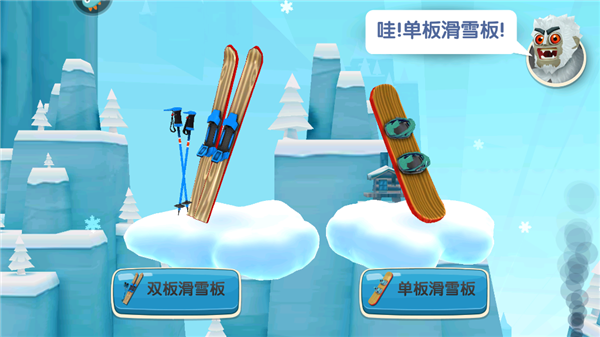 滑雪大冒险2免费版3