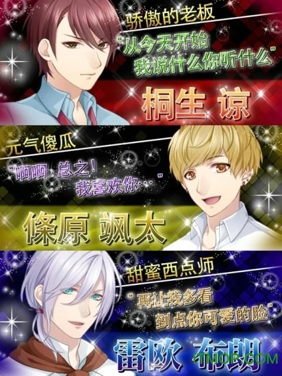 帅哥咖啡厅的少女免费版3